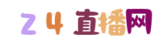 中超直播