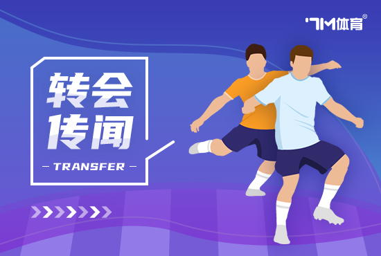 尽管阿森纳和利物浦挑升 埃泽和格伊仍可能留队